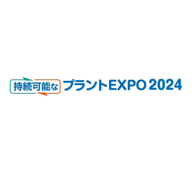 持続可能なプラントEXPO 2024 ロゴ