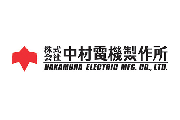 中村電機製作所